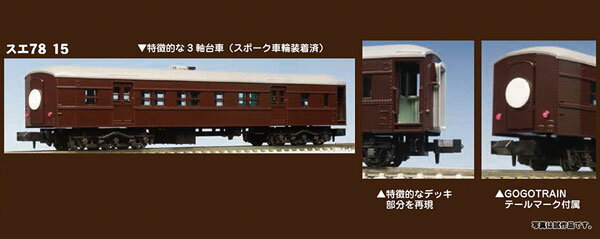 Nゲージ お召列車 カトー KATO】お知らせに【お召列車1号編成5両セットに関するお知らせ
