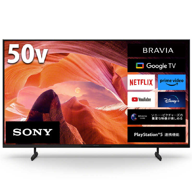 楽天市場】ソニーグループ SONY BRAVIA 液晶テレビ X8550G KJ-55X8550G