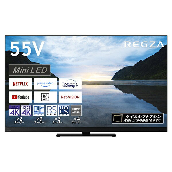 楽天市場】TVS REGZA TOSHIBA 液晶テレビ REGZA Z870M 55Z870M | 価格