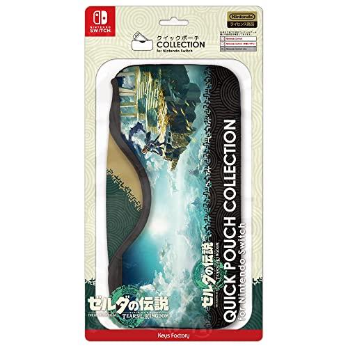 クイックポーチ　ＣＯＬＬＥＣＴＩＯＮ　ｆｏｒ　Ｎｉｎｔｅｎｄｏ　Ｓｗｉｔｃｈ　（ゼルダの伝説　ティアーズ　オブ　ザ　キングダム）