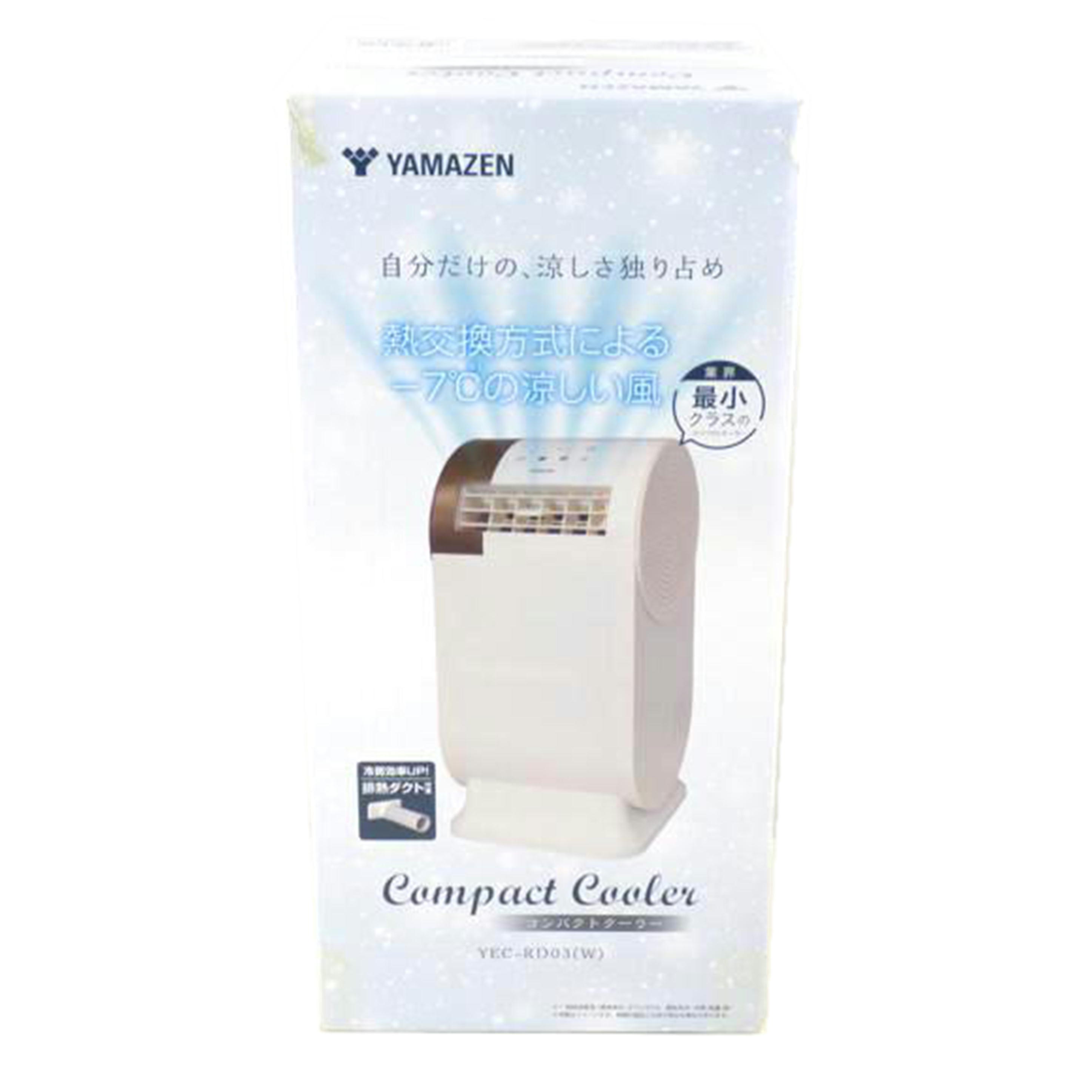 楽天市場】山善 YAMAZEN コンパクトクーラー YEC-L03(CG) | 価格比較
