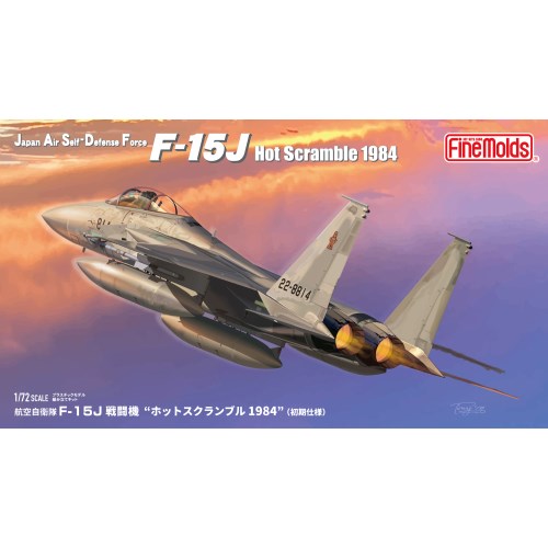 アオシマ　新世紀合金　1/48 エアーウルフ　限定版　メタリック仕様　未使用 新世紀合金 1/48 エアウルフ 限定版 マットボディ＆ウェザリング