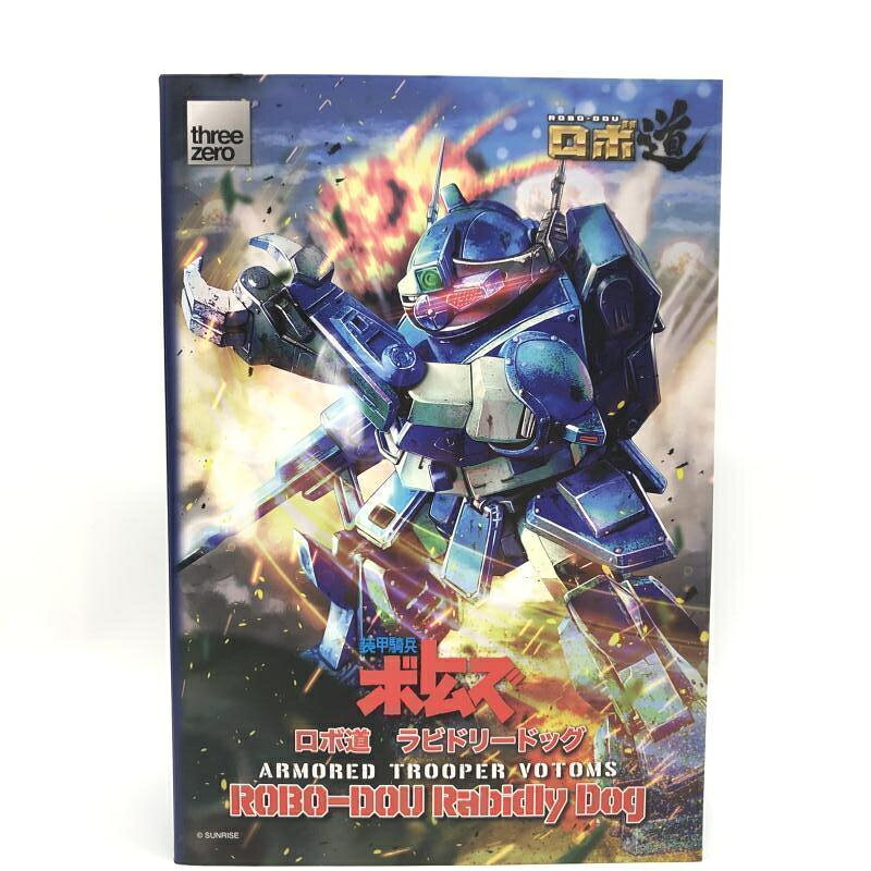 楽天市場】グッドスマイルカンパニー 装甲騎兵ボトムズ ロボ道