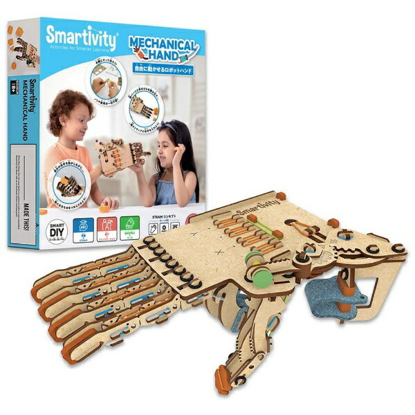 Ｓｍａｒｔｉｖｉｔｙ　立体パズル　自由に動かせるロボットハンド