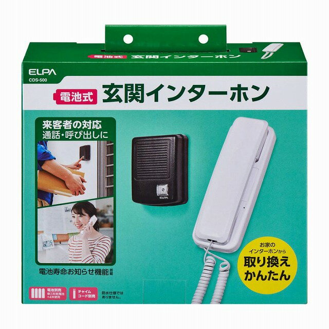 楽天市場】朝日電器 ELPA ドアホン DDP-SM2130 | 価格比較