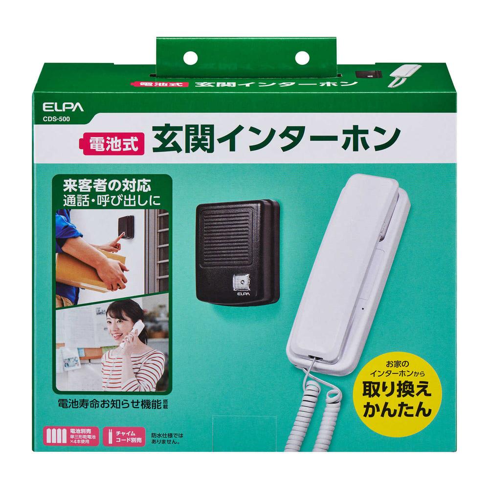 楽天市場】朝日電器 ELPA ドアホン DDP-SM2130 | 価格比較 - 商品価格ナビ