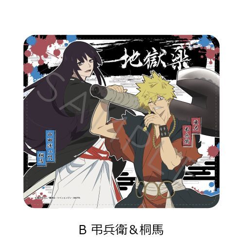 地獄楽 マウスパッド B 弔兵衛 & 桐馬 グッズ