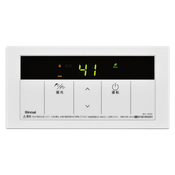楽天市場】Rinnai（リンナイ） 給湯器リモコン MBC-230VC | 価格