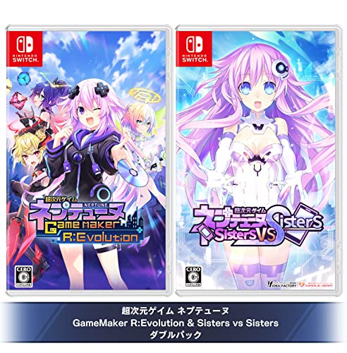 超次元ゲイム ネプテューヌ GameMaker R:Evolution & Sisters vs Sisters ダブルパックのパッケージ画像