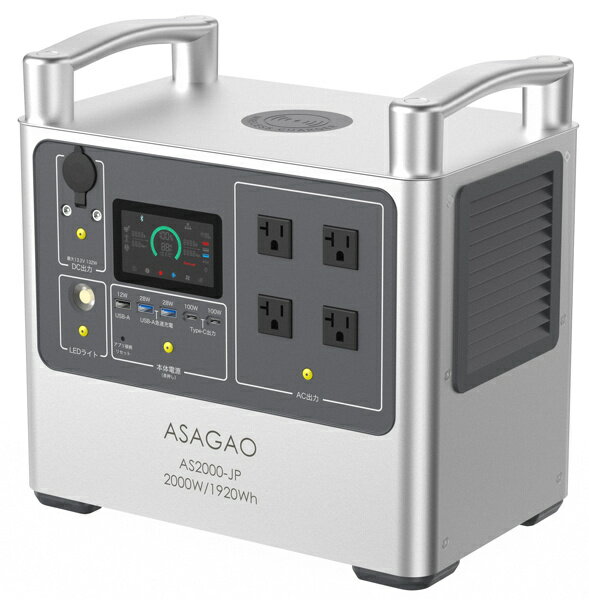 ASAGAO(アサガオ) AS2000-JP ポータブル電源