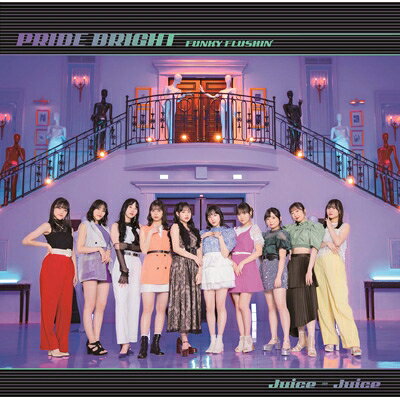 プライド・ブライト FUNKY FLUSHIN’ 初回生産限定盤A / Juice＝Juice