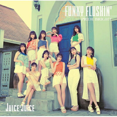CD/Juice=Juice/プライド・ブライト/FUNKY FLUSHIN’ (CD+Blu?ray) (初回生産限定盤B)