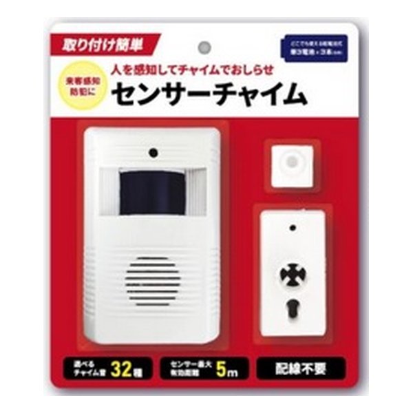EDITION センサーチャイム EDN-361