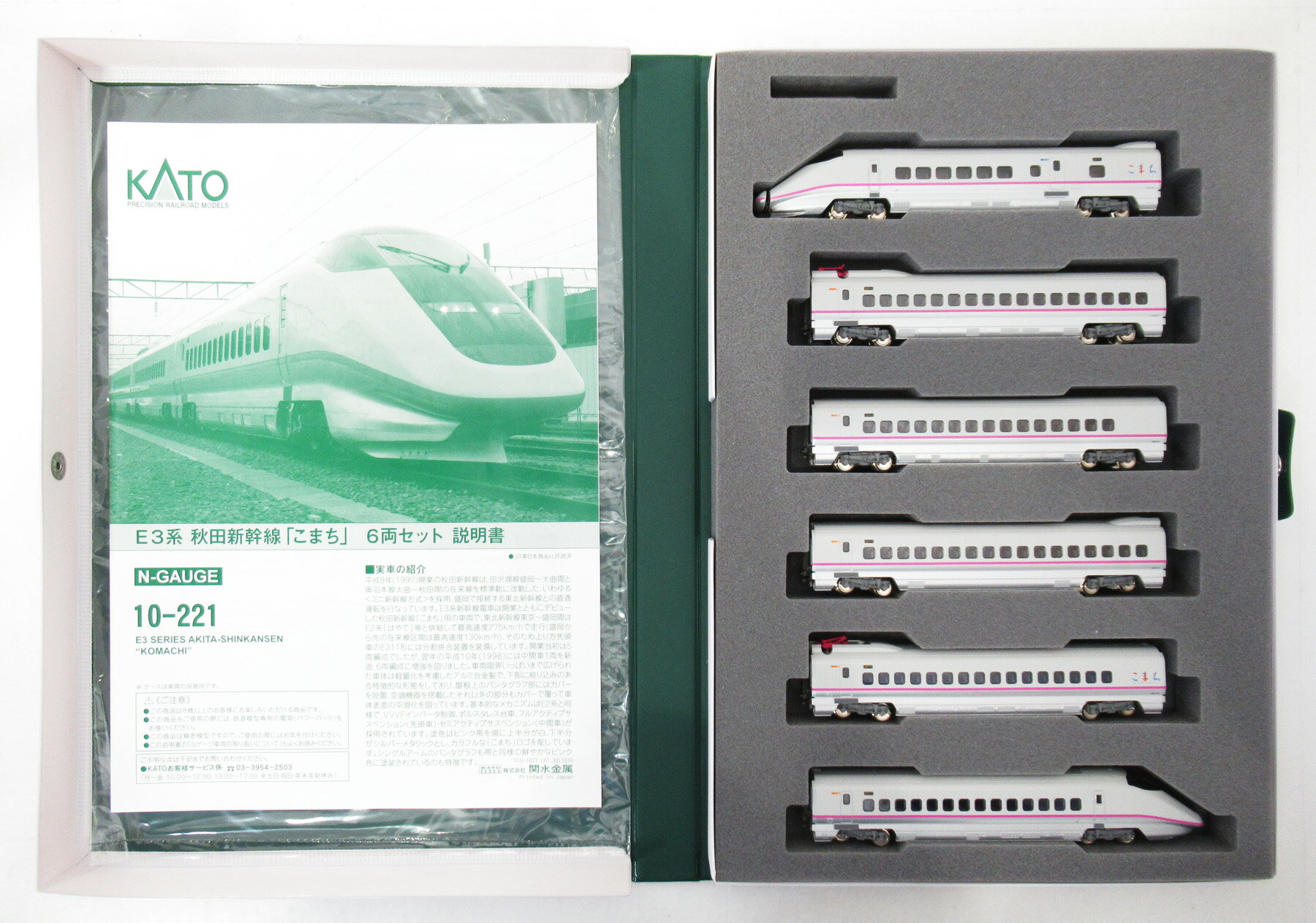 楽天市場】カトー 鉄道模型 ラウンドハウス N 10-937 E3系700 楽天市場】カトー 鉄道模型 ラウンドハウス N 10-937 E3系700