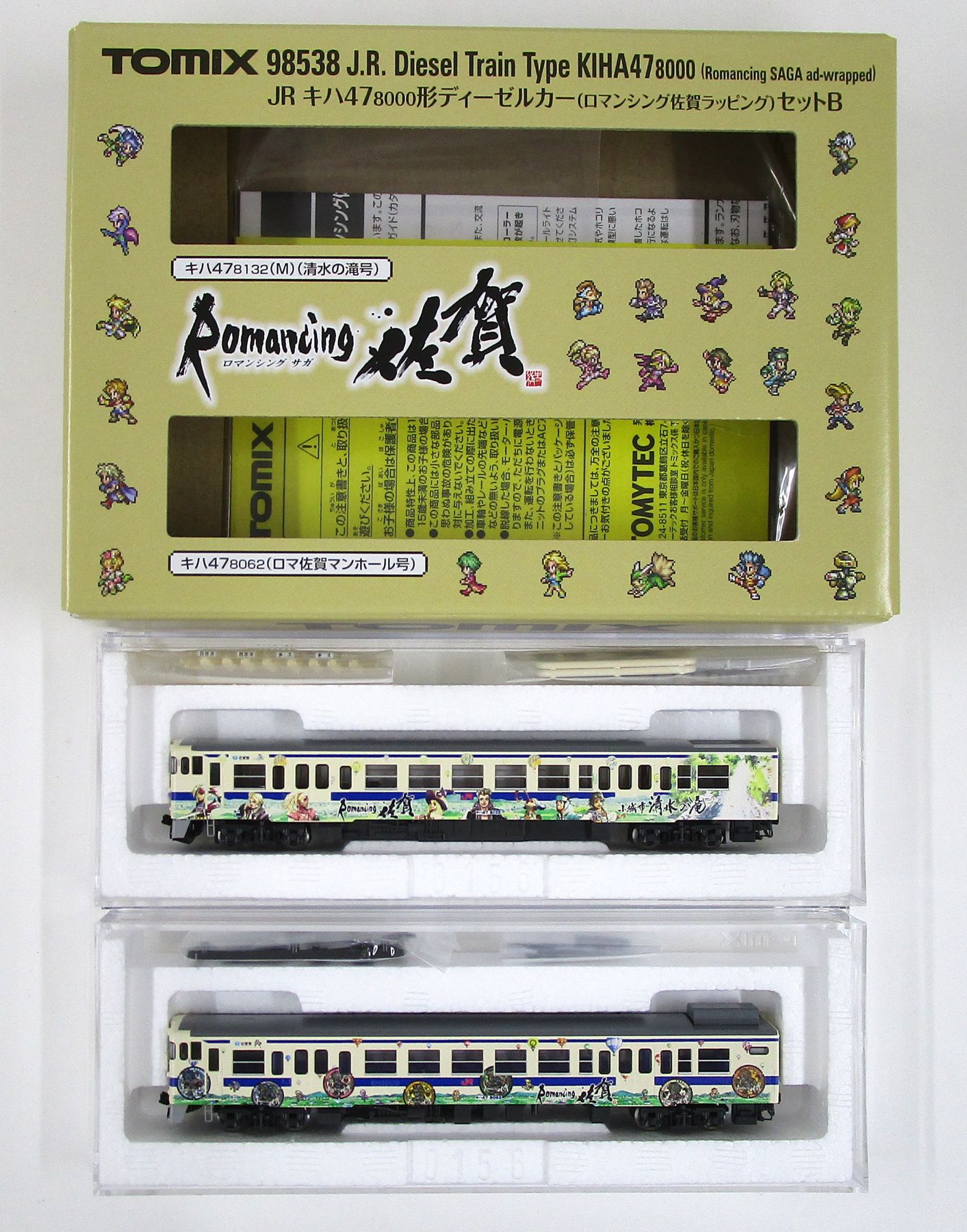 楽天市場】タカラトミー Nゲージ/TOMIX 92914 碓氷峠セット(EF63 24