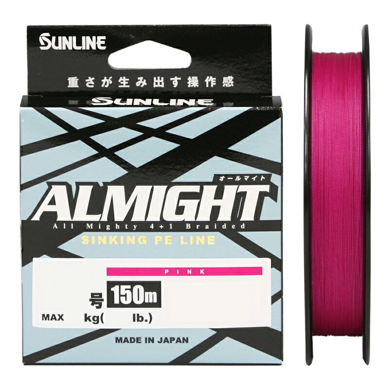 サンライン SUNLINE 東日本支店 ALMIGHT 150m ピンク #0.4
