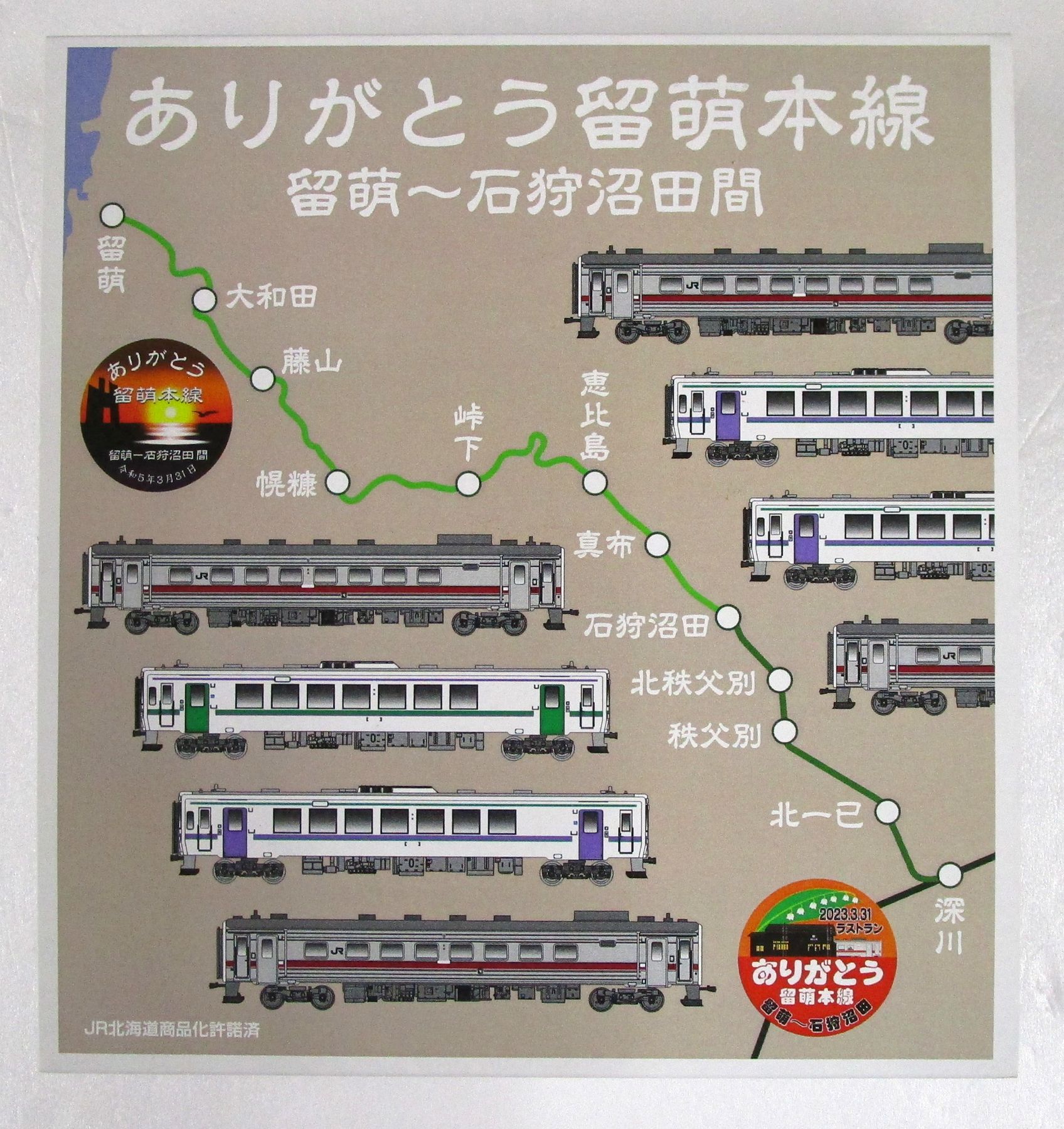 楽天市場】タカラトミー Nゲージ/TOMIX 92938 北海道 ちほく高原鉄道