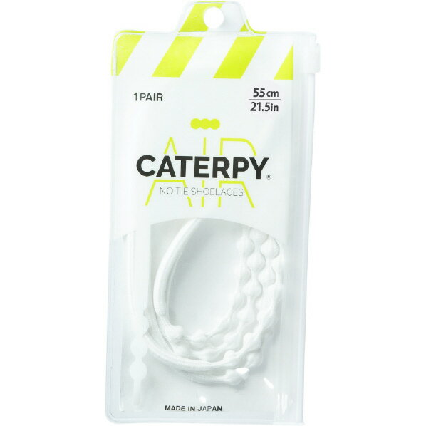 ツインズ AIR CATERPY55cm エアキャタピー シルクホワイト CAR557SWエアキヤタピ-55CM