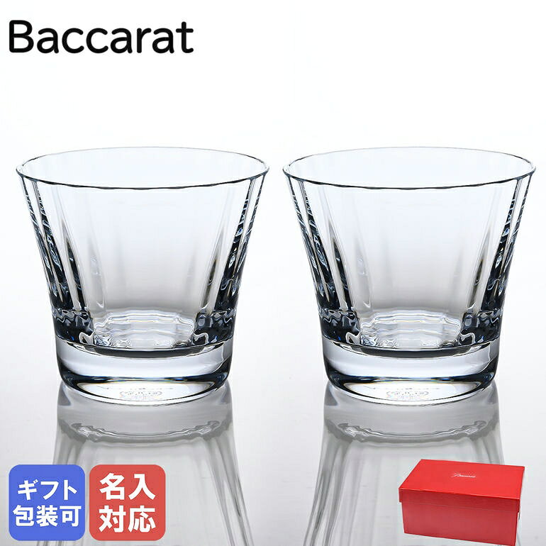 baccarat バカラ グラス 2611545 高さ  口径 楽天市場】baccarat バカラ グラス 2611545 高さ 口径 | 価格比較