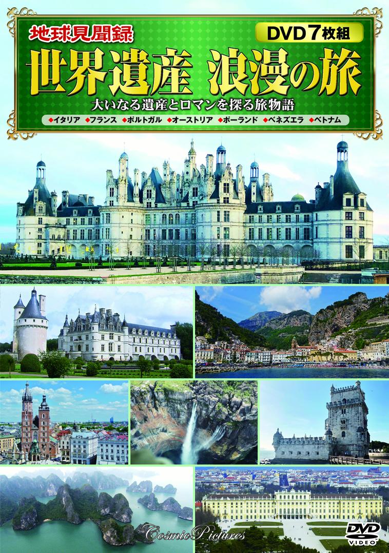 【中古】 世界のエコツアーへようこそ～地球を感じる旅～　環太平洋・インド洋編/ＤＶＤ/NSDS-14364 楽天市場】NHKエンタープライズ 世界のエコツアーへようこそ～地球を