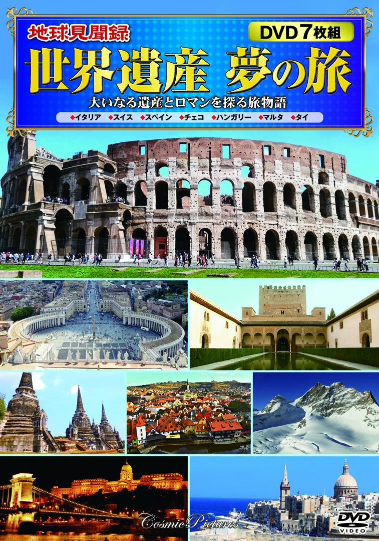 【中古】 世界のエコツアーへようこそ～地球を感じる旅～　環太平洋・インド洋編/ＤＶＤ/NSDS-14364 楽天市場】NHKエンタープライズ 世界のエコツアーへようこそ～地球を