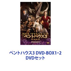 シークレット・ガーデン DVD-BOXⅠとBOXⅡとメーキングのセット　最終価格 シークレット・ガーデン DVD-BOX I | イ・ジョンソク | オリコン