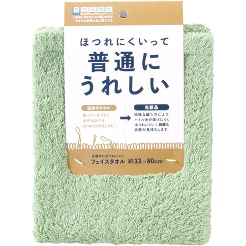 本多タオル 圧倒的にほつれにくいフェイスタオル グリーン 355-202-GR 圧倒的ほつれ防止 パイル綿 高品質 長持ち 快適 プレミアム タオル 耐久性 お手入れ簡単 …