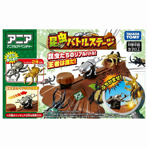 楽天市場】タカラトミー アニアくじ 6 森林の王者 昆虫