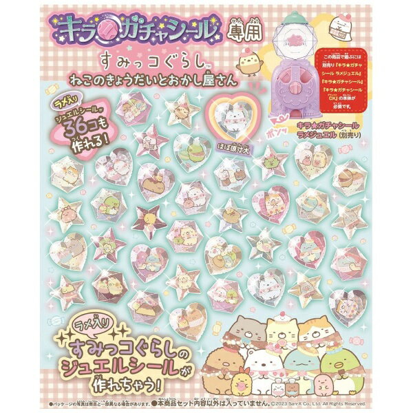 楽天市場】タカラトミー ぷにデコ スクイーズ すみっコぐらし(1コ入