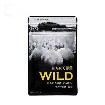 Amazon | 【やずや公式】にんにく卵黄WILD(マカ・すっぽん・亜鉛