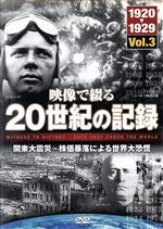 楽天市場】エムスリイエンタテインメント 映像でつづる 20世紀