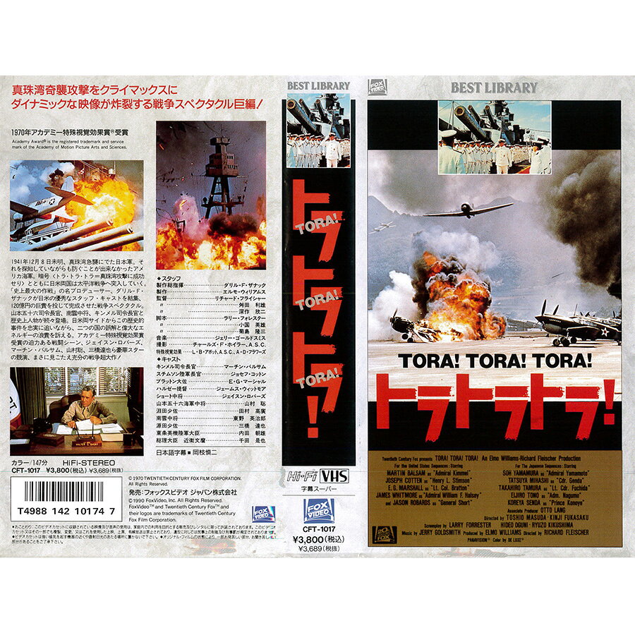 楽天市場】バンダイ 激走 トラッカー伝説 VHS | 価格比較 - 商品価格ナビ
