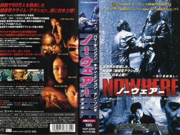 楽天市場】ポニーキャニオン VHSビデオ ノイズ 字幕スーパー版 | 価格