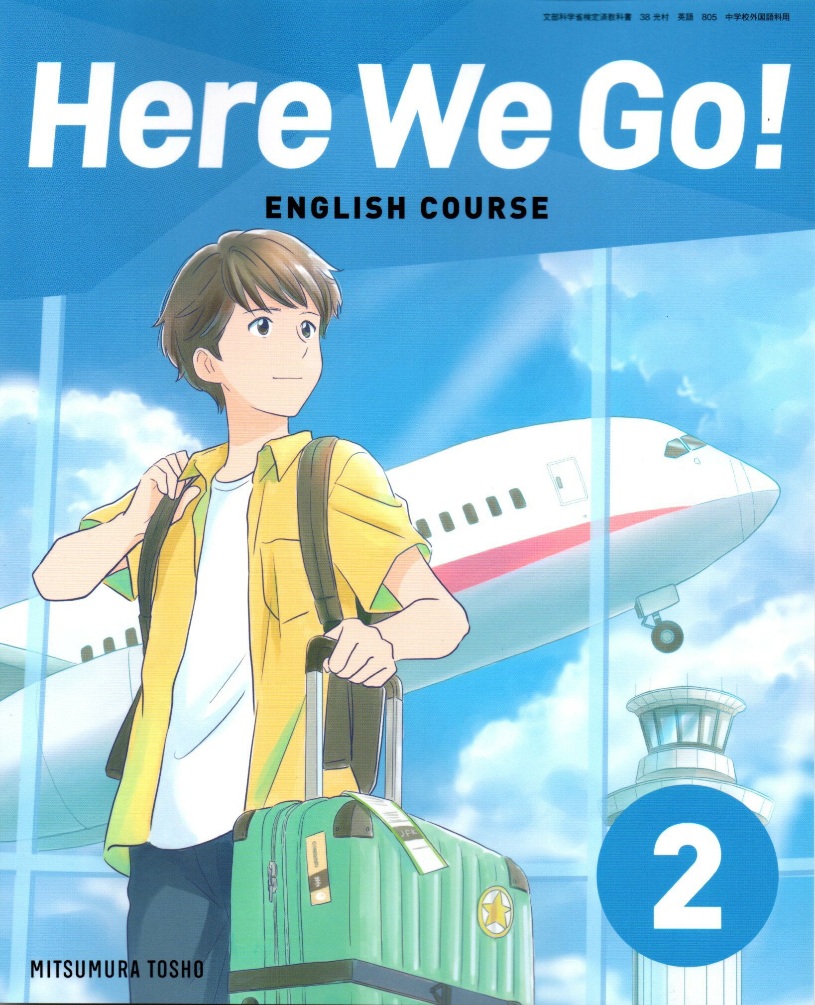 楽天市場】Here We Go！ ENGLISH COURSE 1 文部科学省検定済教科書