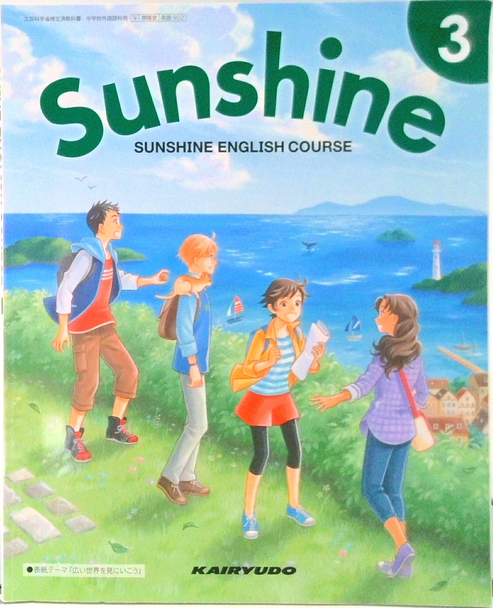 楽天市場】開隆館出版販売 SUNSHINE ENGLISH COURSE 1 令和3 楽天市場】開隆館出版販売 SUNSHINE ENGLISH COURSE 1 令和3