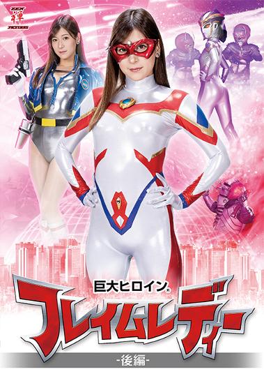 楽天市場】ギガ グラドルヒロイン危機一髪！！ デザーター 青い絶望