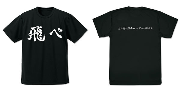ハイキュー　Tシャツ 思い出なんかいらん 稲荷崎高校　Lサイズ Amazon.co.jp: 【公式】コスパ ハイキュー!! 稲荷崎高校