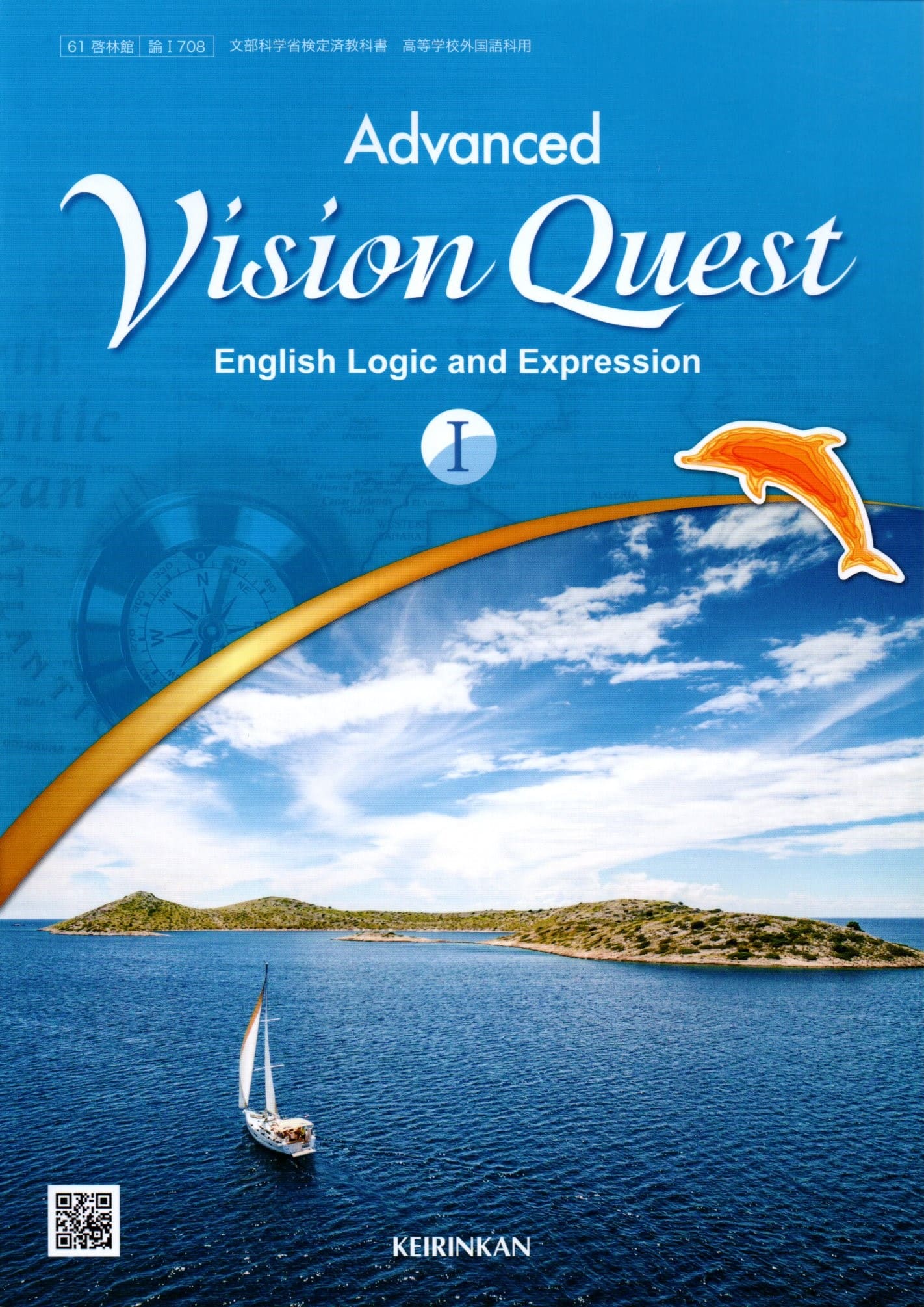 楽天市場】新興出版社啓林館 Vision Quest論理・表現 1