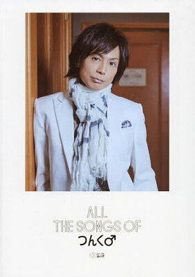 ALL THE SONGS OF つんく♂