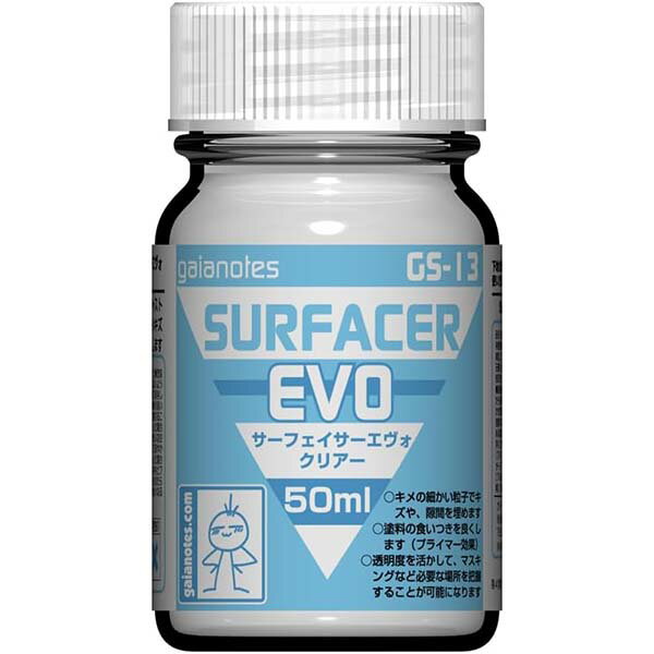 ガイアノーツ｜Gaianotes GS-13サーフェイサーエヴォクリアー