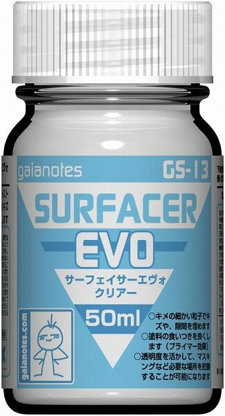 ガイアノーツ｜Gaianotes GS-13サーフェイサーエヴォクリアー