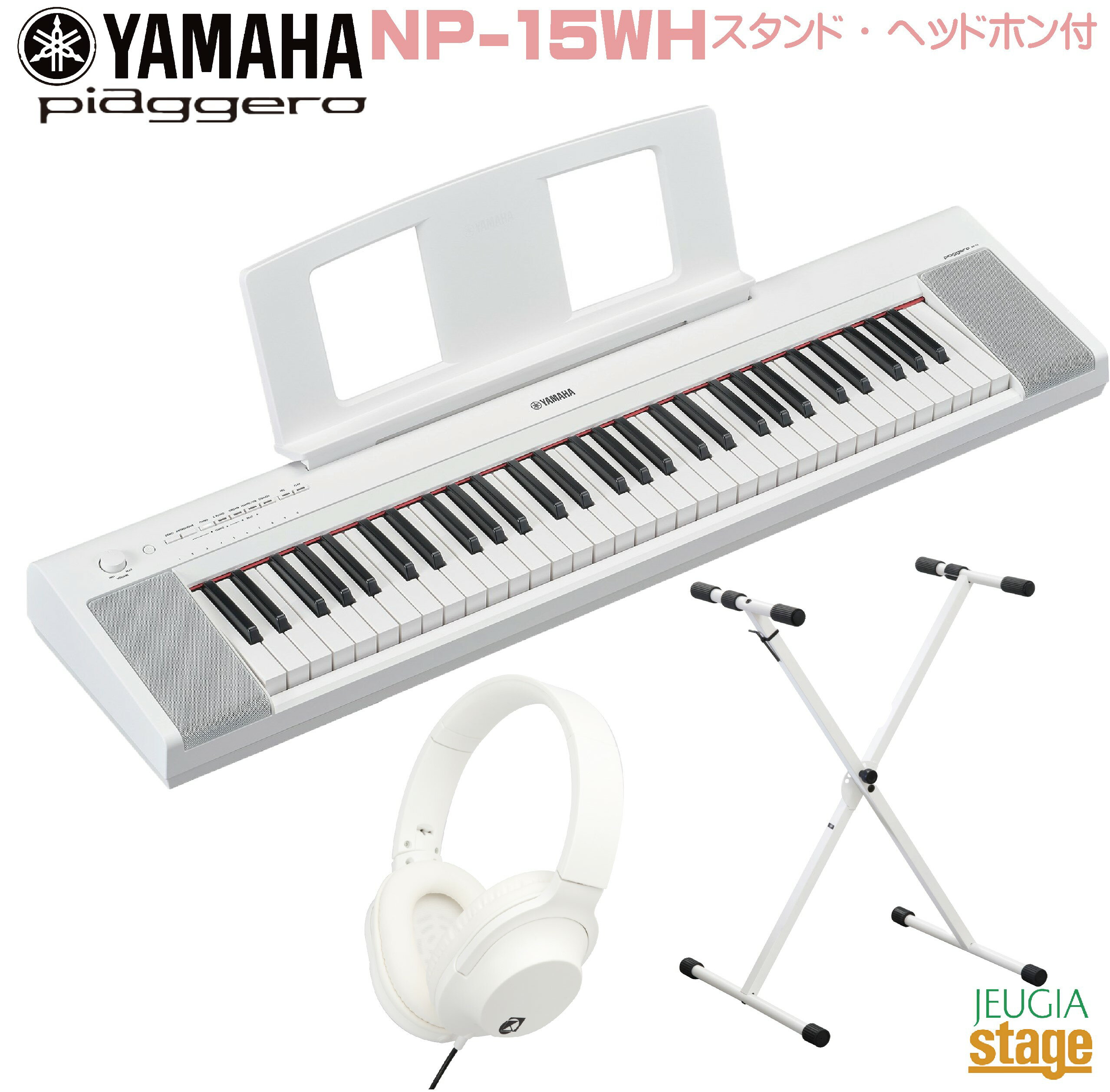 楽天市場】ヤマハ YAMAHA piaggero 電子キーボード 76鍵盤 NP-32WH