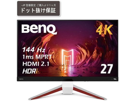 楽天市場】ベンキュージャパン BENQ ゲーミングモニター EX2710Q-JP 