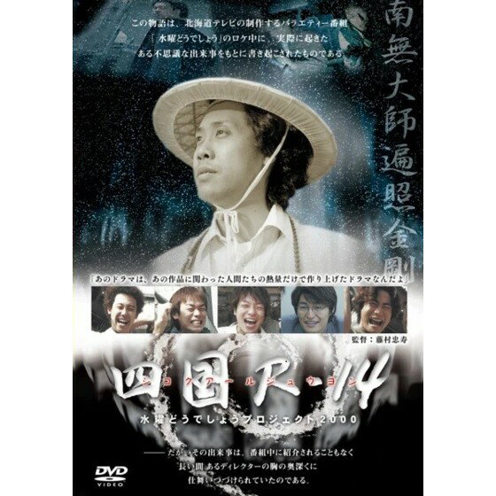 楽天市場】北海道テレビ放送 水曜どうでしょう 北海道で家、建てます