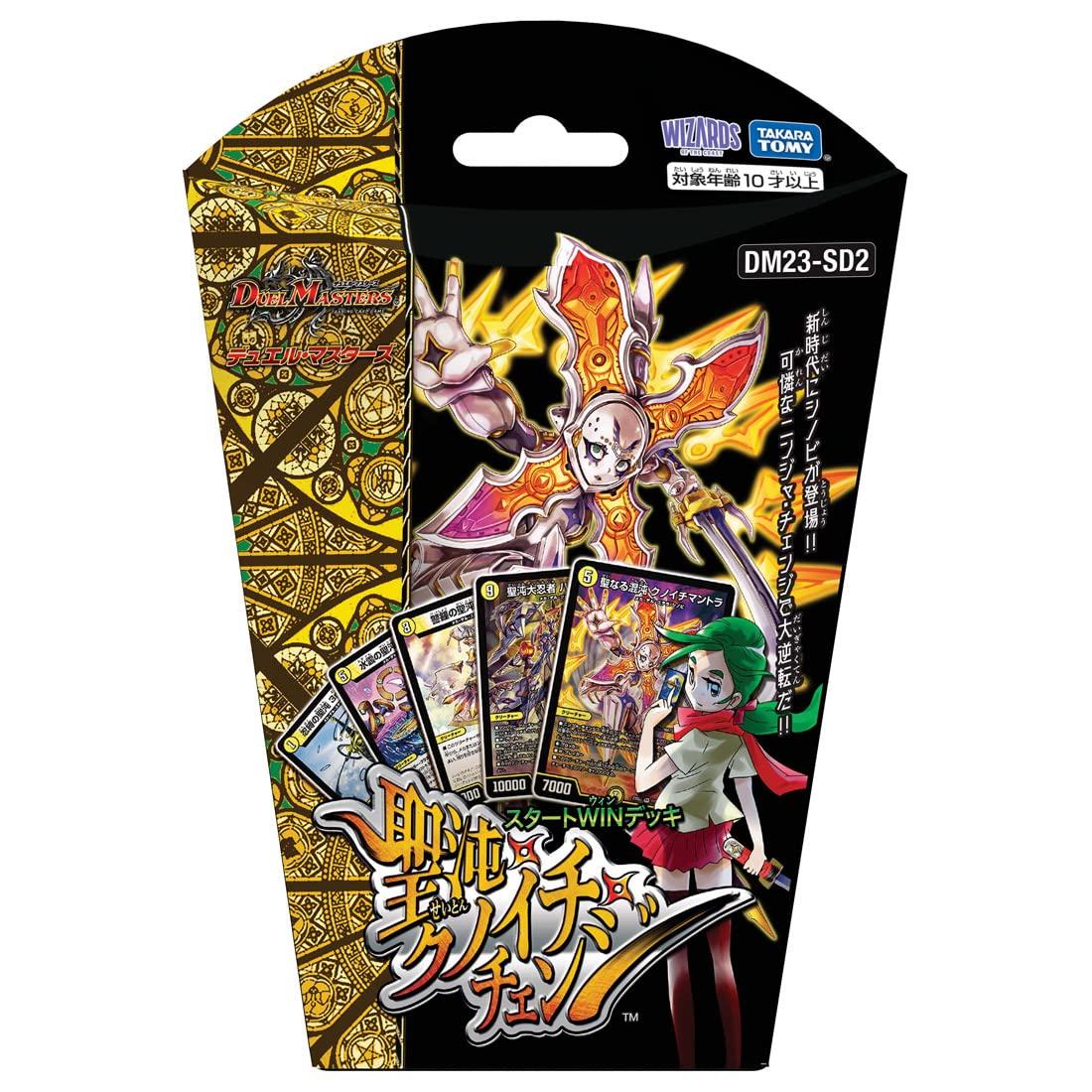 楽天市場】タカラトミー DMD-23 デュエル・マスターズTCG デュエマ