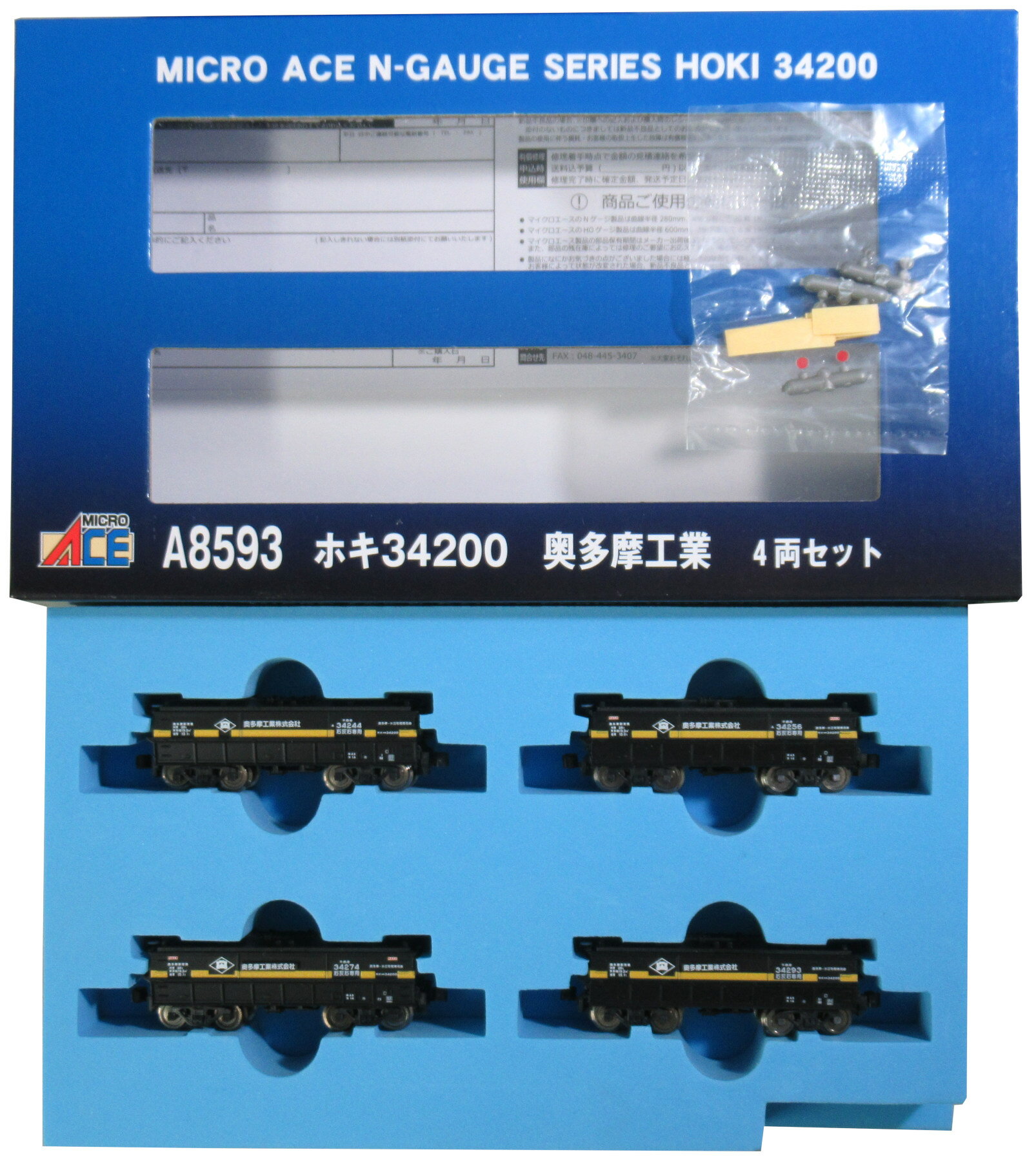楽天市場】タカラトミー Nゲージ/TOMIX 2767 私有貨車 コキ104-5000形