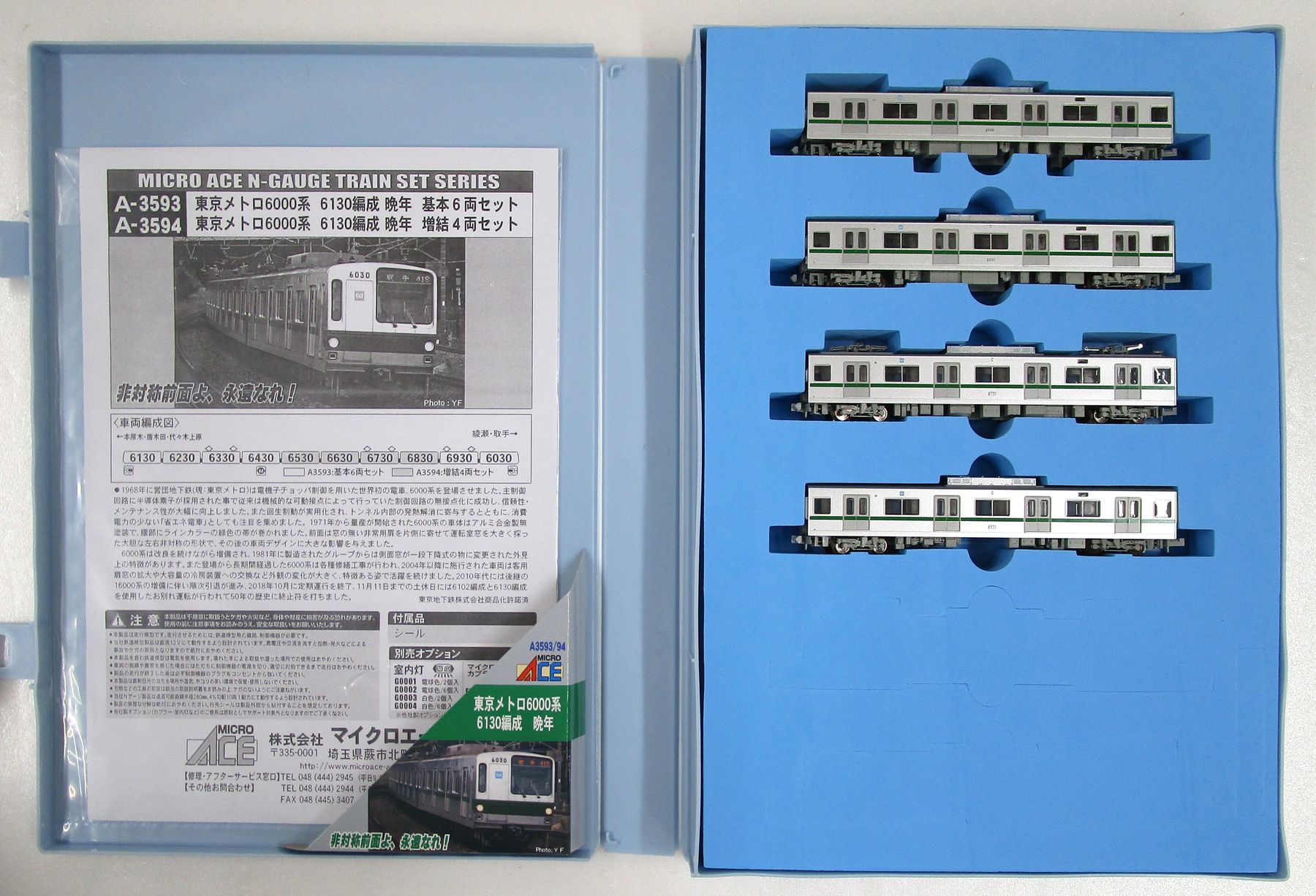 マイクロエース A6191 小田急9000形 登場時 増結4両セット 照度アップ マイクロエース A6191 小田急9000形 登場時 増結4両セット 照度