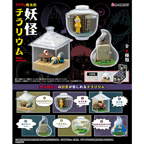 楽天市場】バンダイ HG GIRLS ねこ娘 ゲゲゲの鬼太郎 猫娘