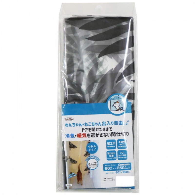 明和グラビア LMP-03P ドアを開けたままで冷気・暖気を逃がさない間仕切りのれん 90x250cm シダ