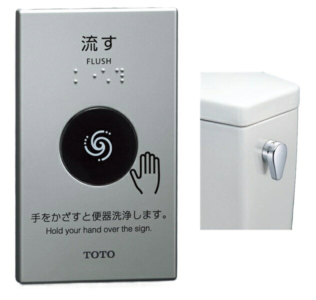 TOTO｜トートー 便器洗浄ユニット TCA534